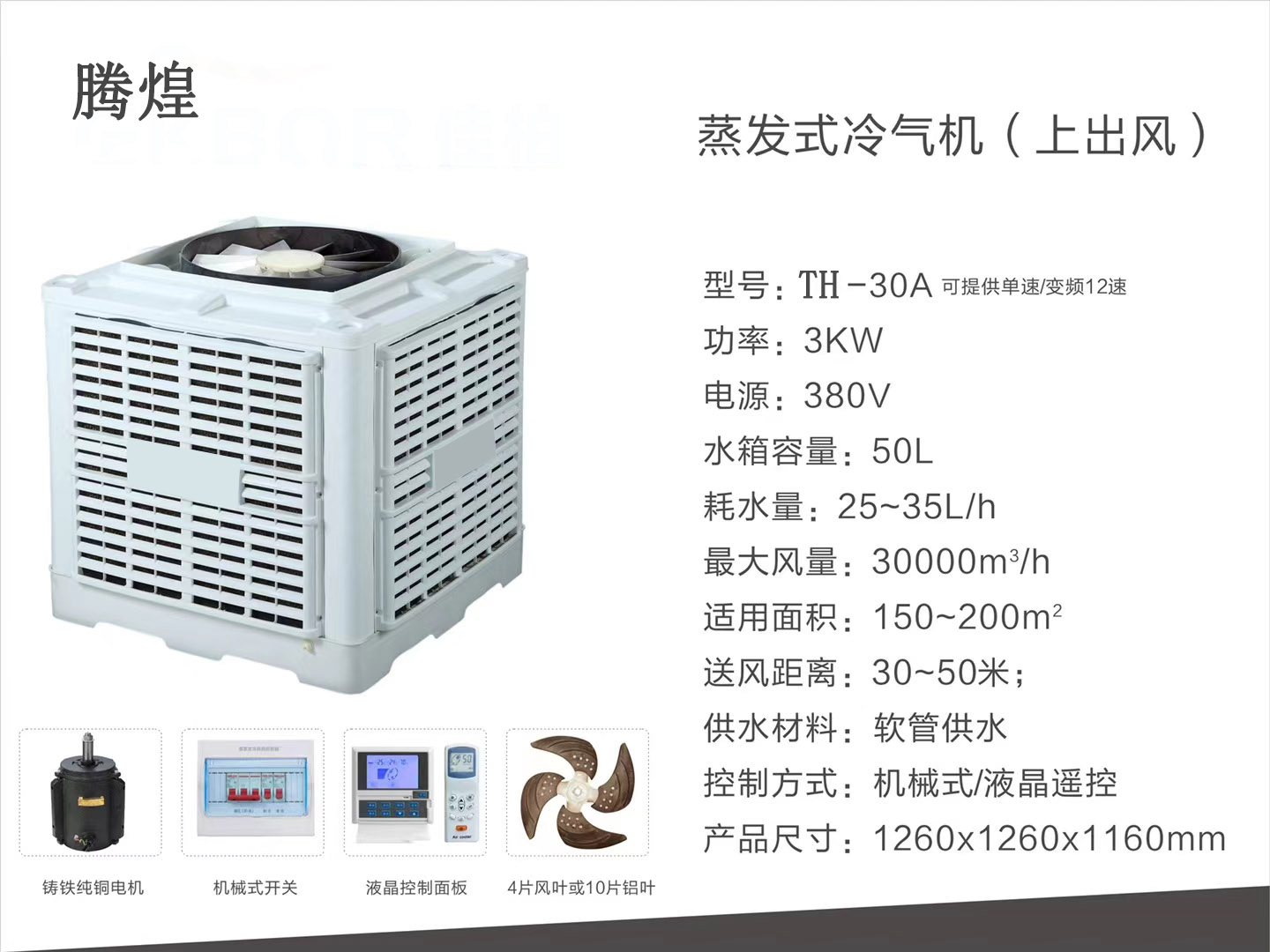 風機水簾河源紫金縣 風機水簾河源源城區 風機水簾陽江陽春市